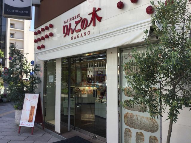 長野駅_りんごの木 長野駅前店