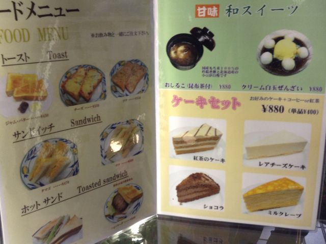 メニュー_ルノアール神田淡路町店