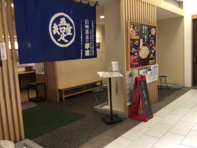 長野駅_信州蕎麦の草笛 MIDORI店