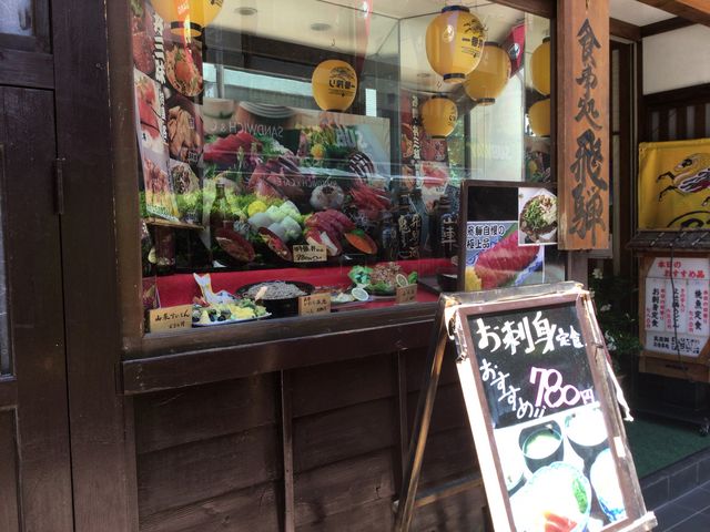 長野駅_飛騨食事処