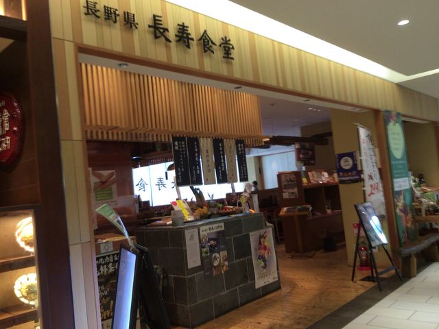 長野駅_長野県 長寿食堂