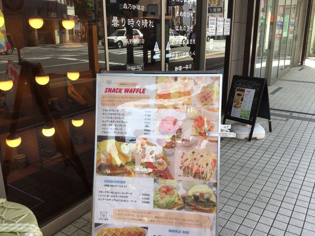 長野駅_森乃珈琲 長野駅前店