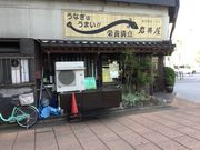 SKSYさんの岩井屋の投稿写真1