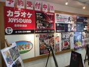 SKSYさんのジョイサウンド JOYSOUND 長野駅前店の投稿写真1