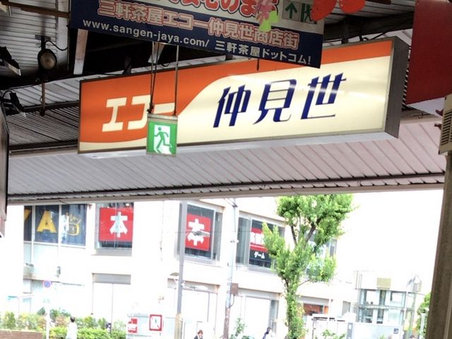 エコー仲見世にあります_ダール・ロワゾー