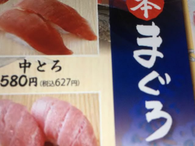 けんけんさんのがんこ 回転寿司 エキマルシェ大阪店の投稿写真1