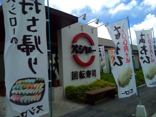 ガラスも大きく快適です。_スシロー浦添バークレーズコート店