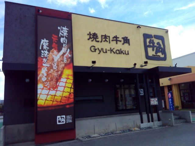店舗の雰囲気も明るい_牛角 バークレーズコート店