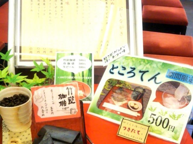 歌舞伎茶屋_歌舞伎茶屋