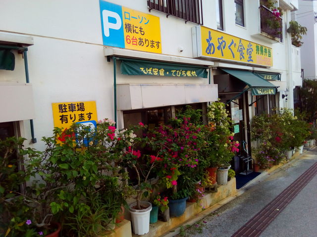 店内は座敷とテーブルが半々くらい。_あやぐ食堂