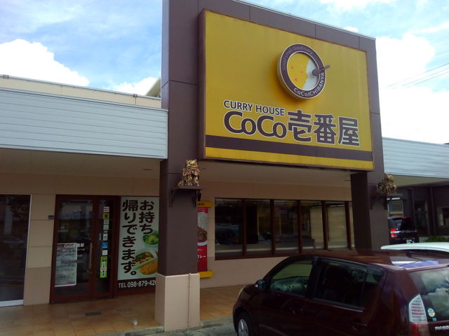 一人メシの定番と化しています_カレーハウスCOCO壱番屋浦添バークレーズコート店