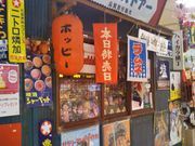 Happyさんのハイカラ横丁の投稿写真1