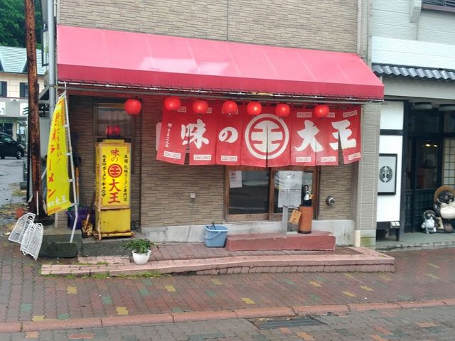 外観_味の大王