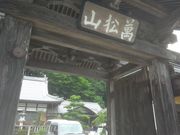 サビ猫さんの瑞巌寺の投稿写真5