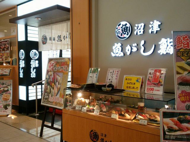 外観_沼津 魚がし鮨 丸ビル