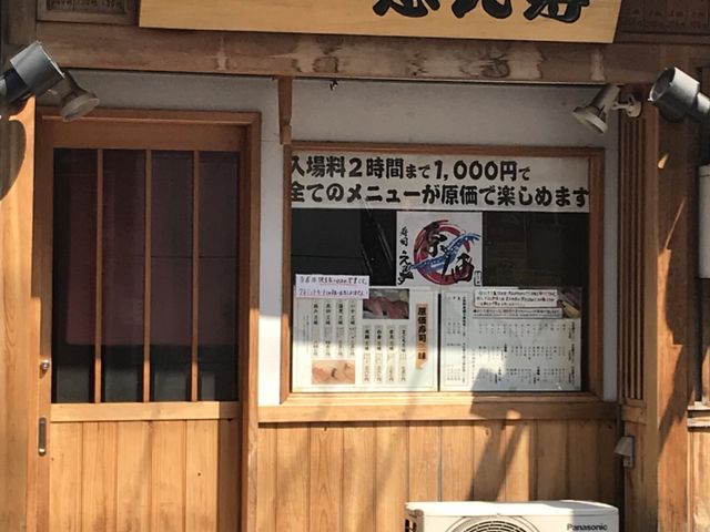 写真_立ち食い寿司 えびす