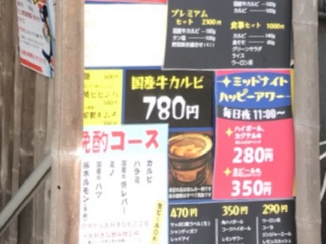 写真_七輪・焼肉 ローズガーデン