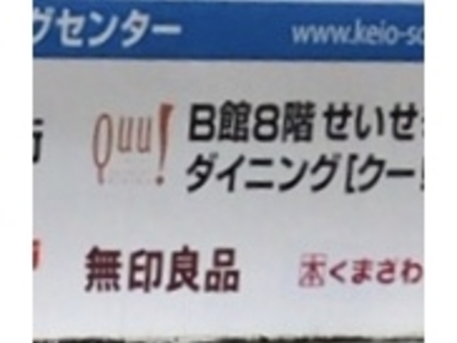 8階にあります_五右衛門 聖蹟桜ヶ丘店 聖蹟桜ヶ丘