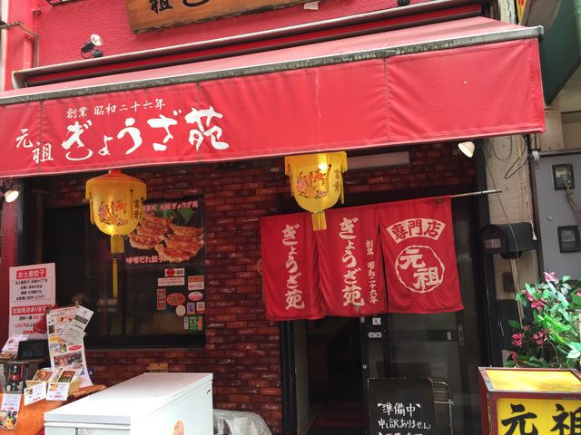 平日は並ばずに入れます_元祖ぎょうざ苑