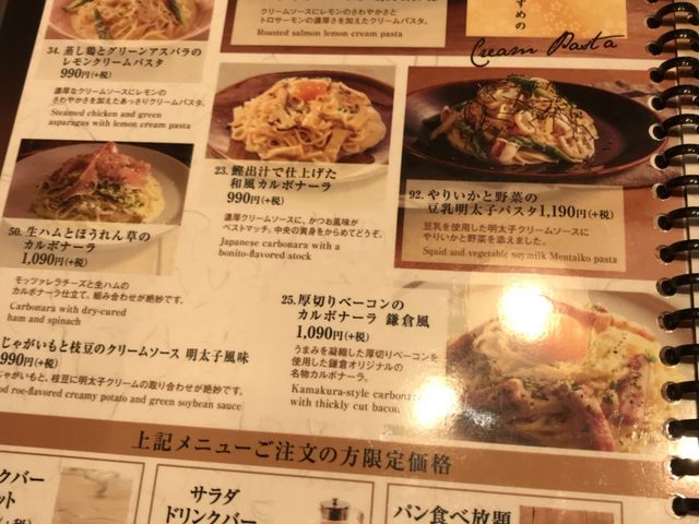 写真_生麺工房 鎌倉パスタ ららぽーと柏の葉店