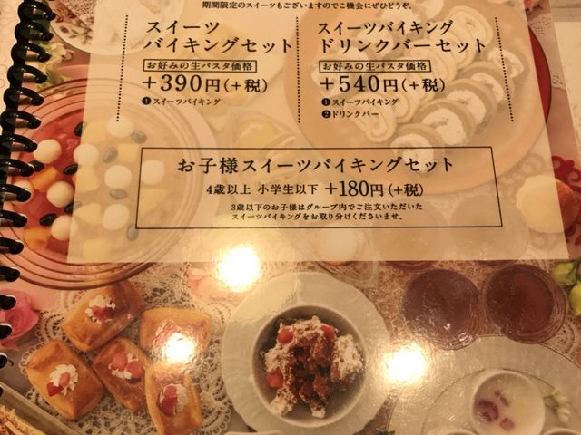 写真_鎌倉パスタ 阿佐ヶ谷駅前店