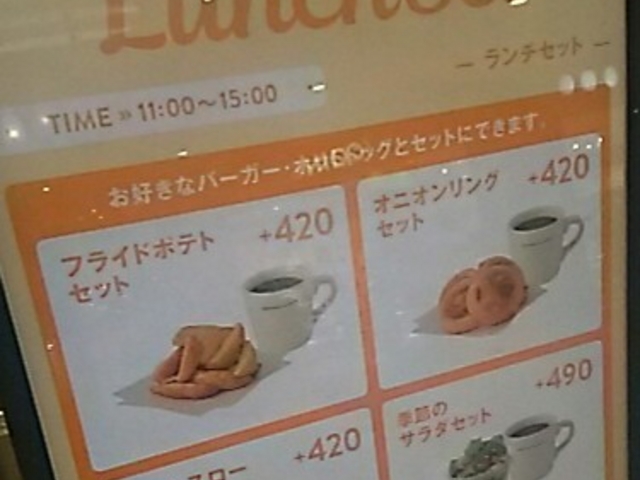 ランチセット_フレッシュネスバーガー ベルモール店