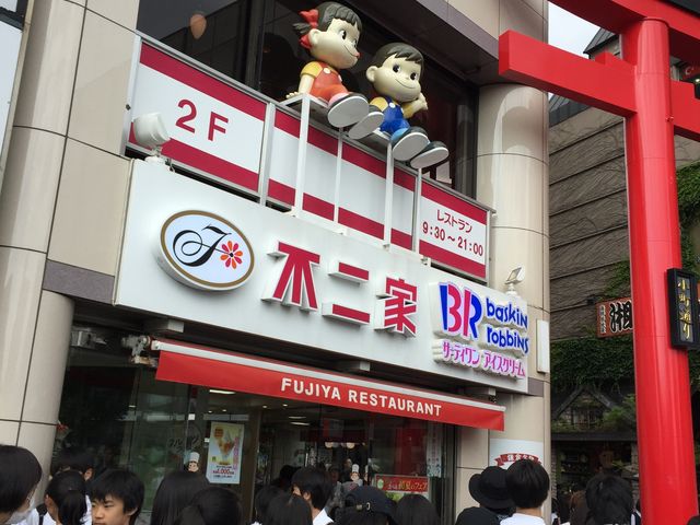 人形があります。_不二家 鎌倉店