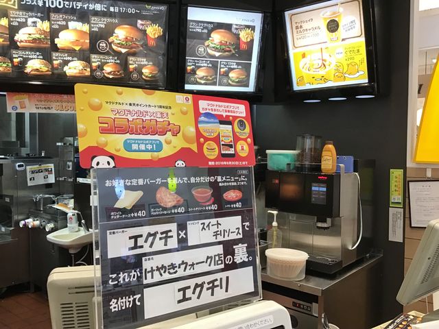レジ_マクドナルド前橋けやきウォーク店