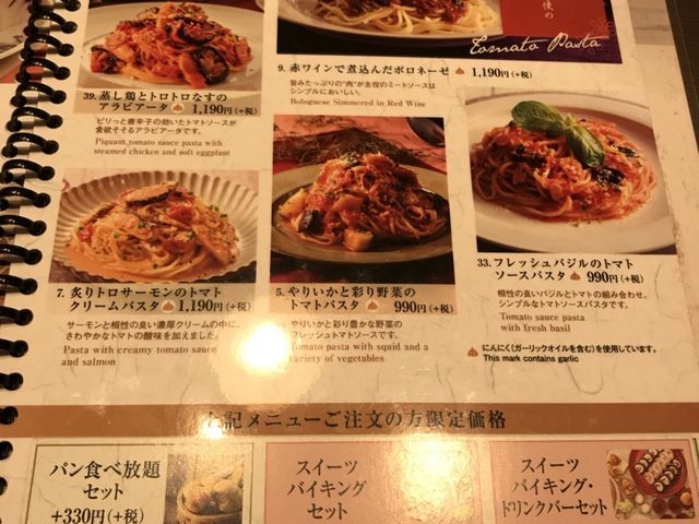 写真_鎌倉パスタ アクウェルモール武蔵小金井店