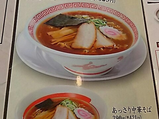 メニュー_幸楽苑泉が丘店