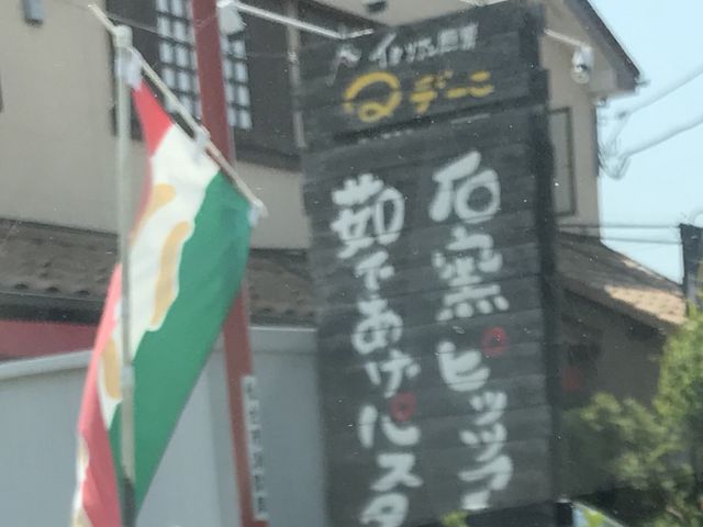 写真_キッチンマ・デーニ