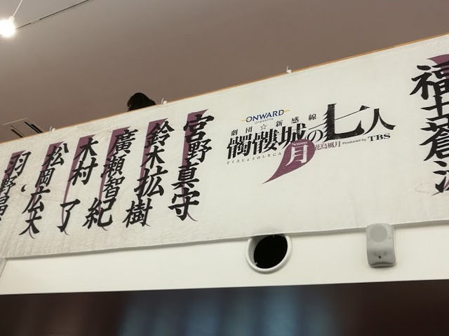 中_IHIステージアラウンド東京