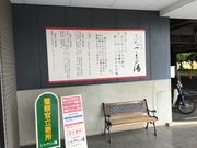 安西せんせい、 ダイエットがしたいです。さんの坂戸 天然温泉 ふるさとの湯の投稿写真2
