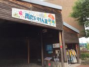 あきちゃんさんの水のめぐみ館アクア琵琶の投稿写真1