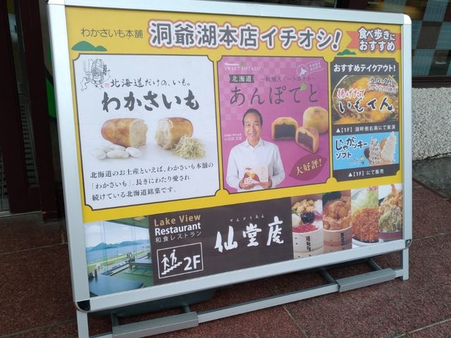 看板_仙堂庵