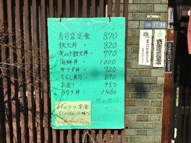 メニュー_大政寿司
