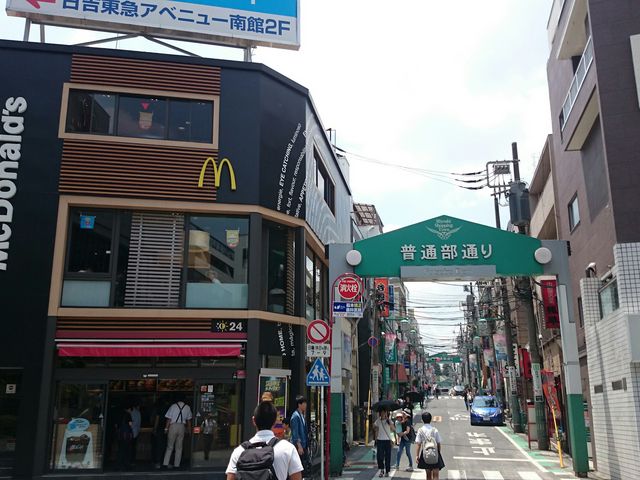日吉駅 マクドナルド_マクドナルド日吉駅前店(McDonald’s)