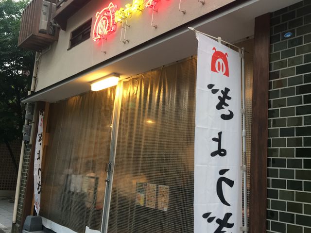 弐ノ弐_餃子屋 弐ノ弐 今泉店