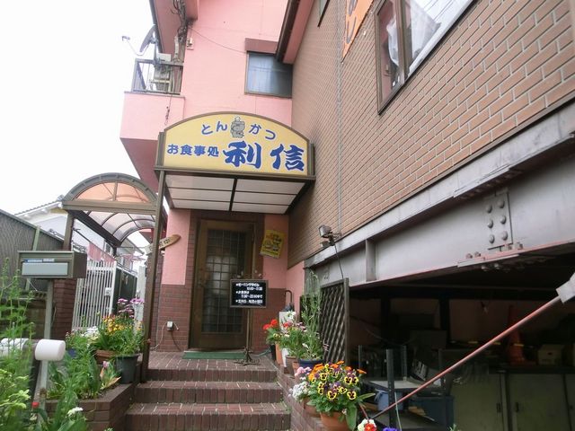 外観_利信