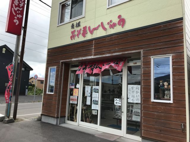 お店の様子_みそまんじゅう本舗梅屋