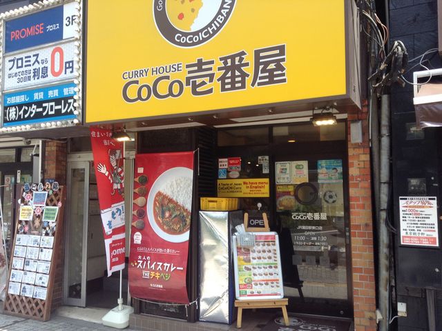 店頭_カレーハウスCOCO壱番屋JR蒲田駅東口店