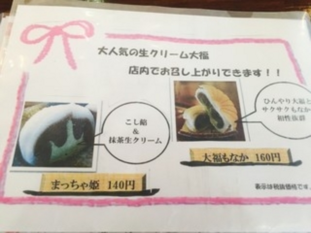 メニュー_太田茶店
