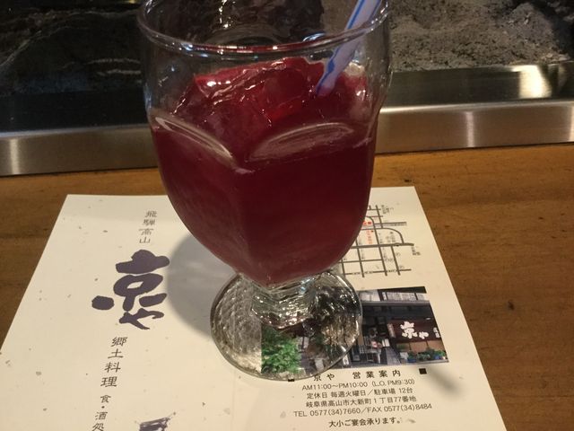 飛騨のしその葉を使ったしそジュース_京や