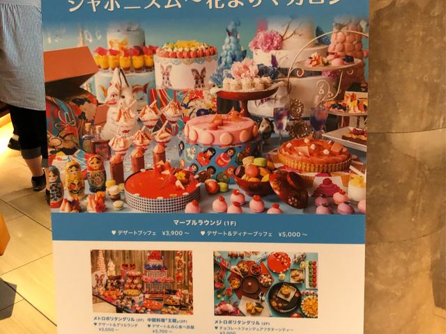 ポスター_ヒルトン東京 マーブルラウンジ