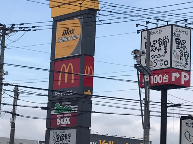 看板です。_マクドナルド36号里塚店