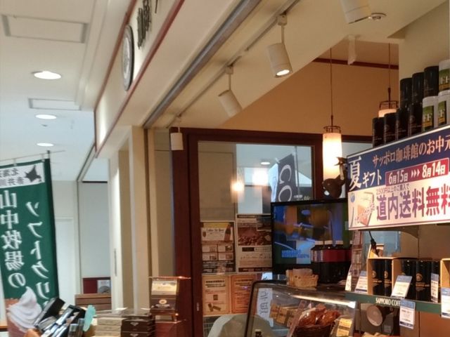 お店_珈房 サッポロ珈琲館 大谷地店