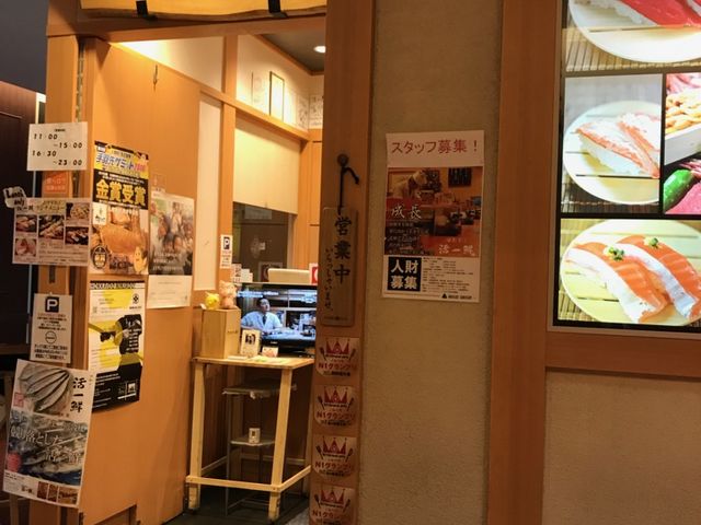 お店の様子_回転すし 活一鮮 南3条店 南3条店