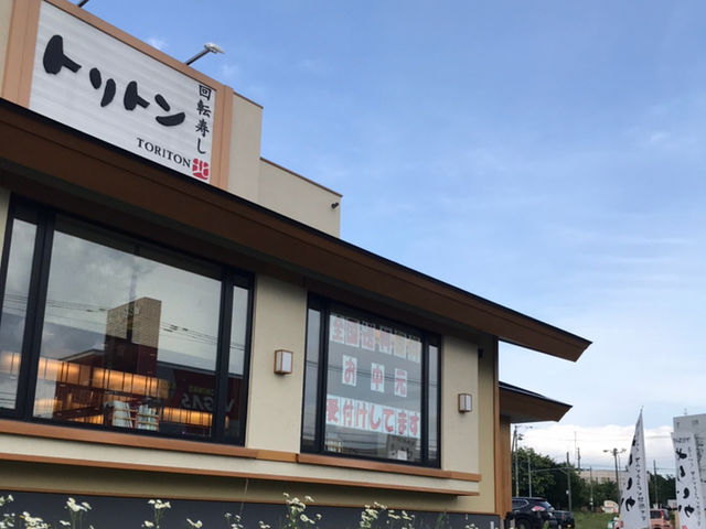 36号線にあります_回転寿しトリトン清田店