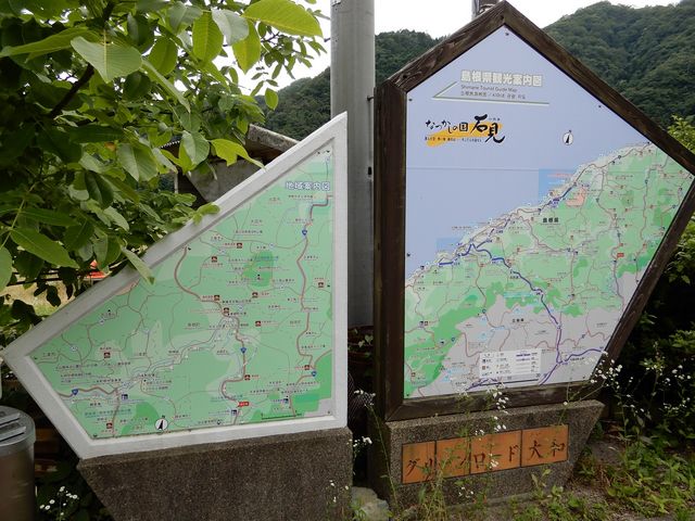 観光案内図_道の駅 グリーンロード大和