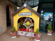 坊ちゃんさんの道の駅 キララ多岐の投稿写真2